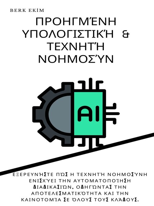 Title details for Προηγμένη Υπολογιστική & Τεχνητή Νοημοσύν by Berk Ekim - Available